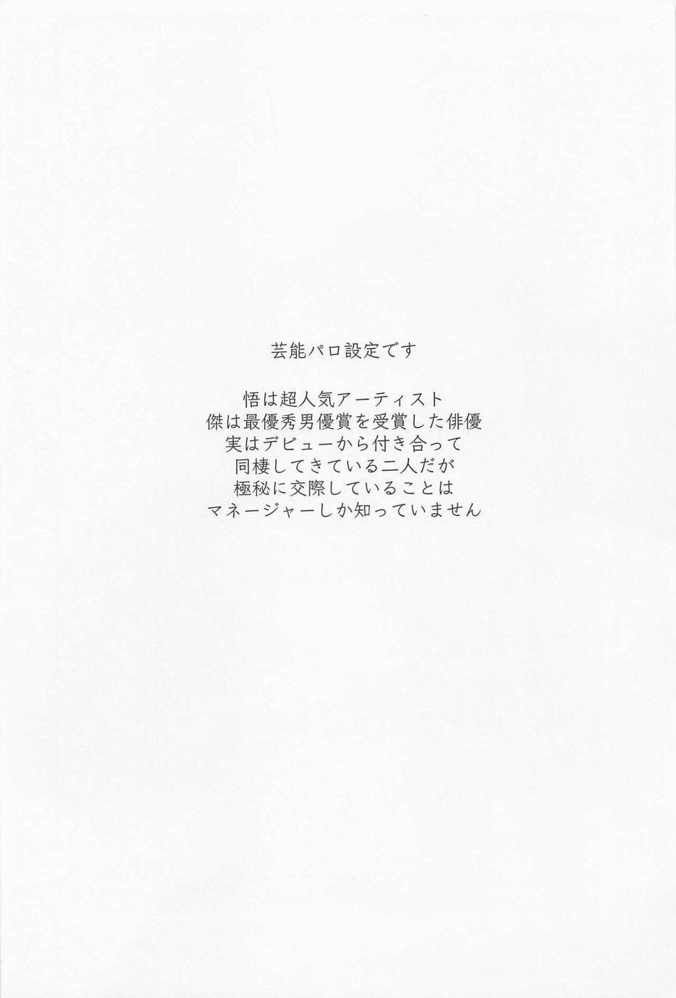 Doujinshi Tổng Hợp 118 trang 2