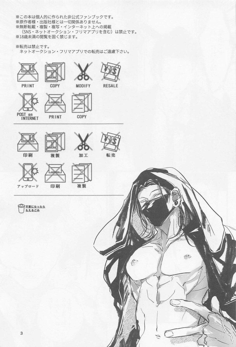 Doujinshi Tổng Hợp 122 trang 1