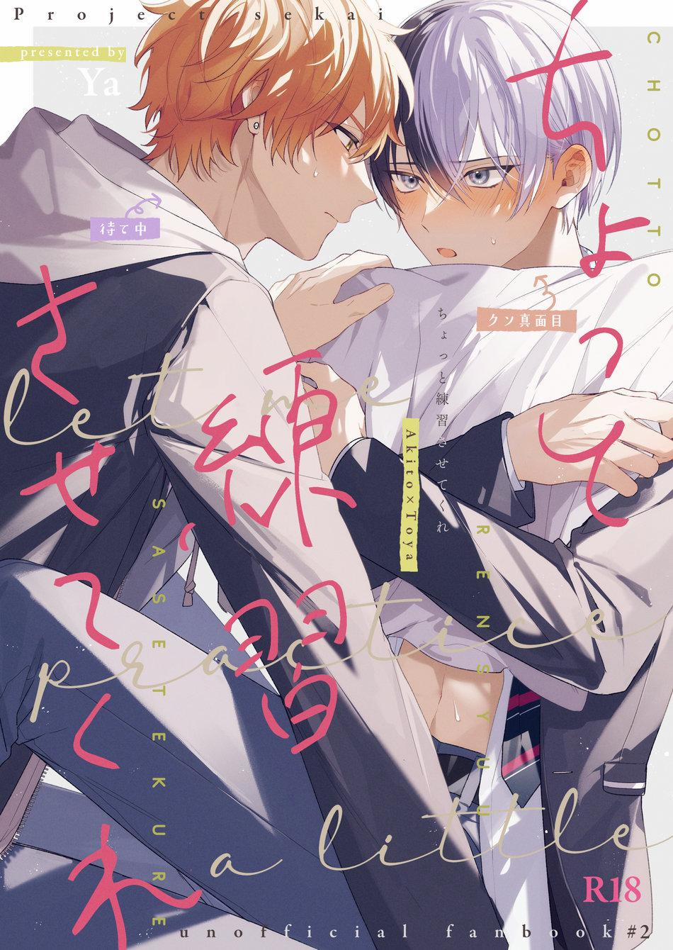Doujinshi Tổng Hợp 123 trang 1