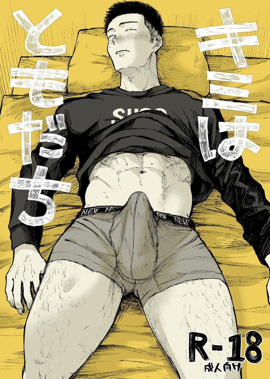 Doujinshi Tổng Hợp 124 trang 0