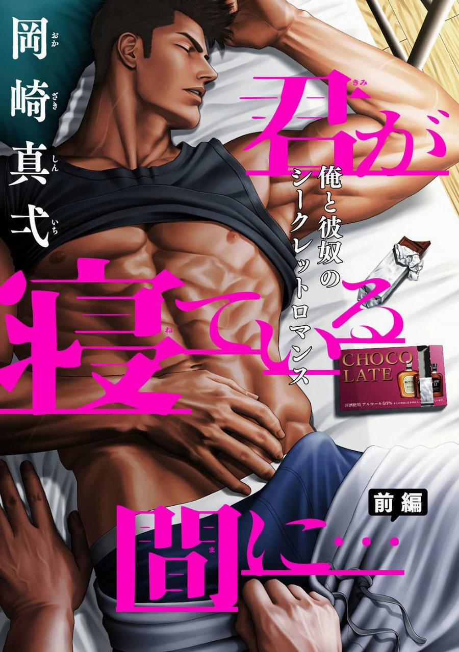 Doujinshi Tổng Hợp 125.1 trang 0