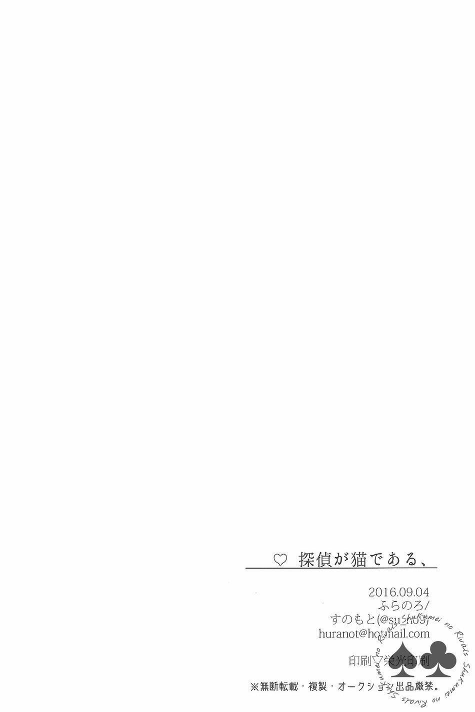 Doujinshi Tổng Hợp 129 trang 20