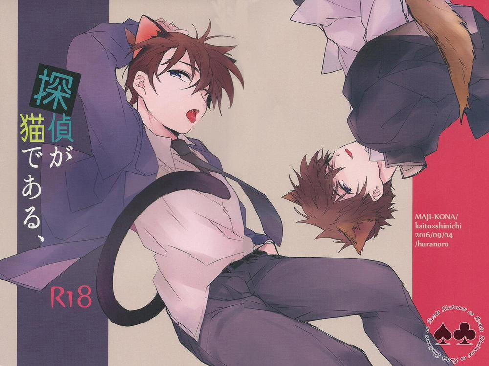 Doujinshi Tổng Hợp 129 trang 22