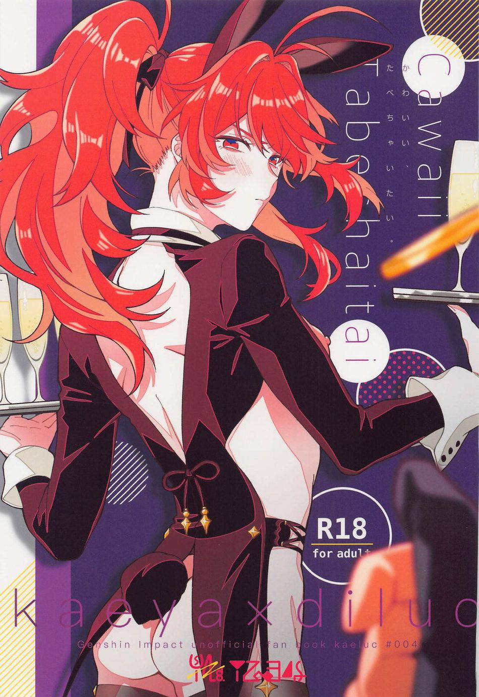 Doujinshi Tổng Hợp 131 trang 0