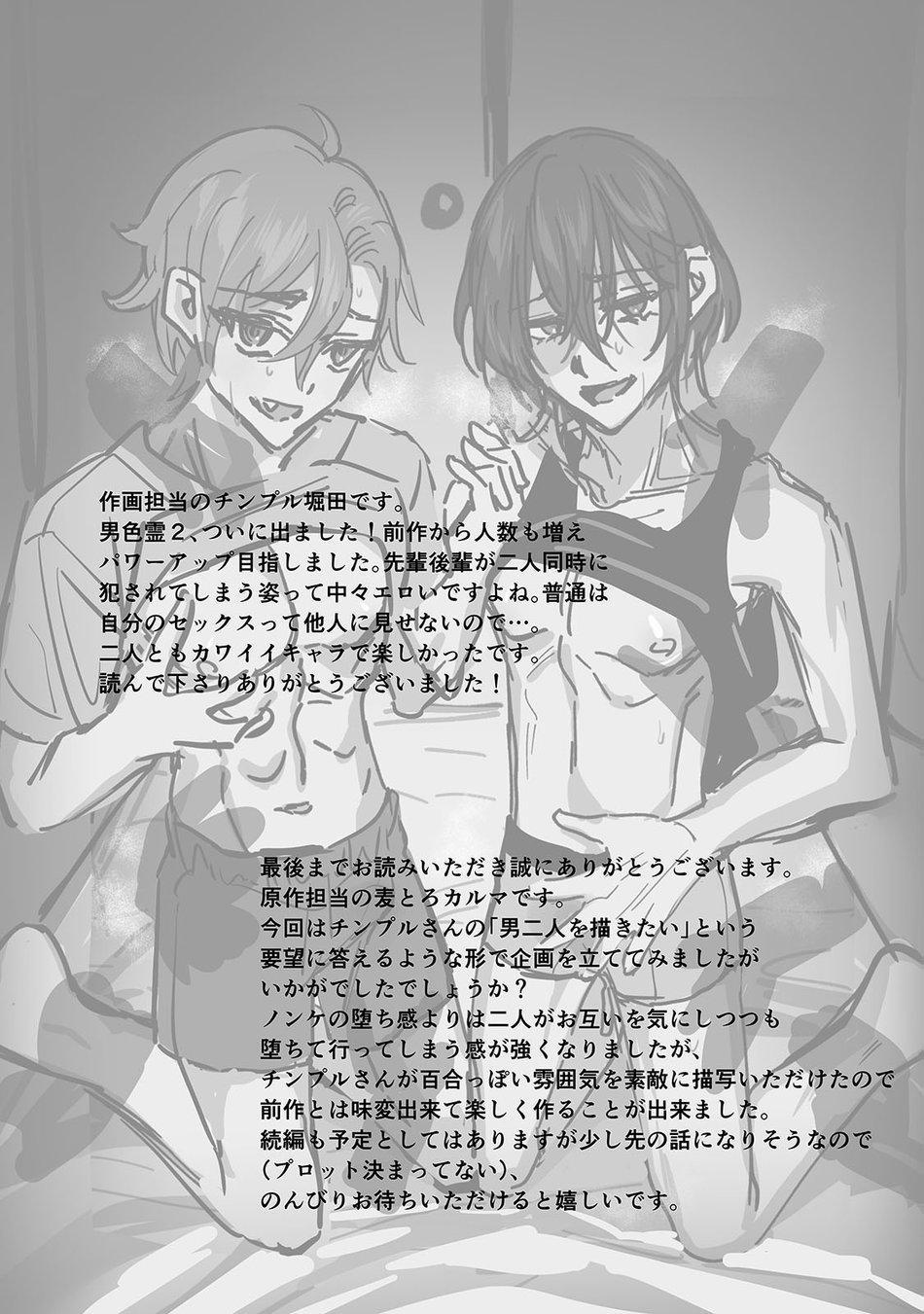 Doujinshi Tổng Hợp 134.2 trang 34