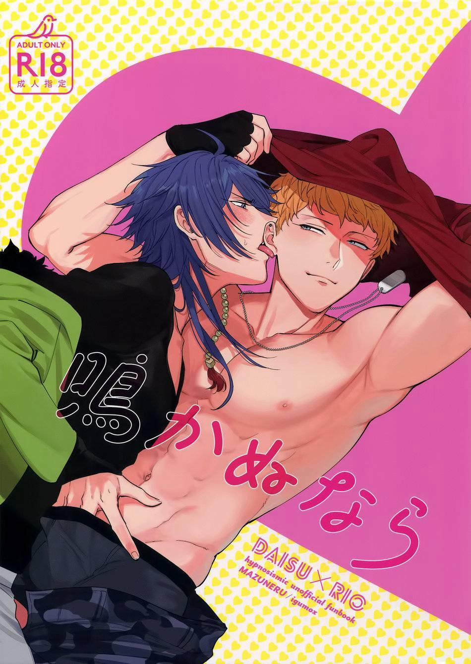 Doujinshi Tổng Hợp 138 trang 1