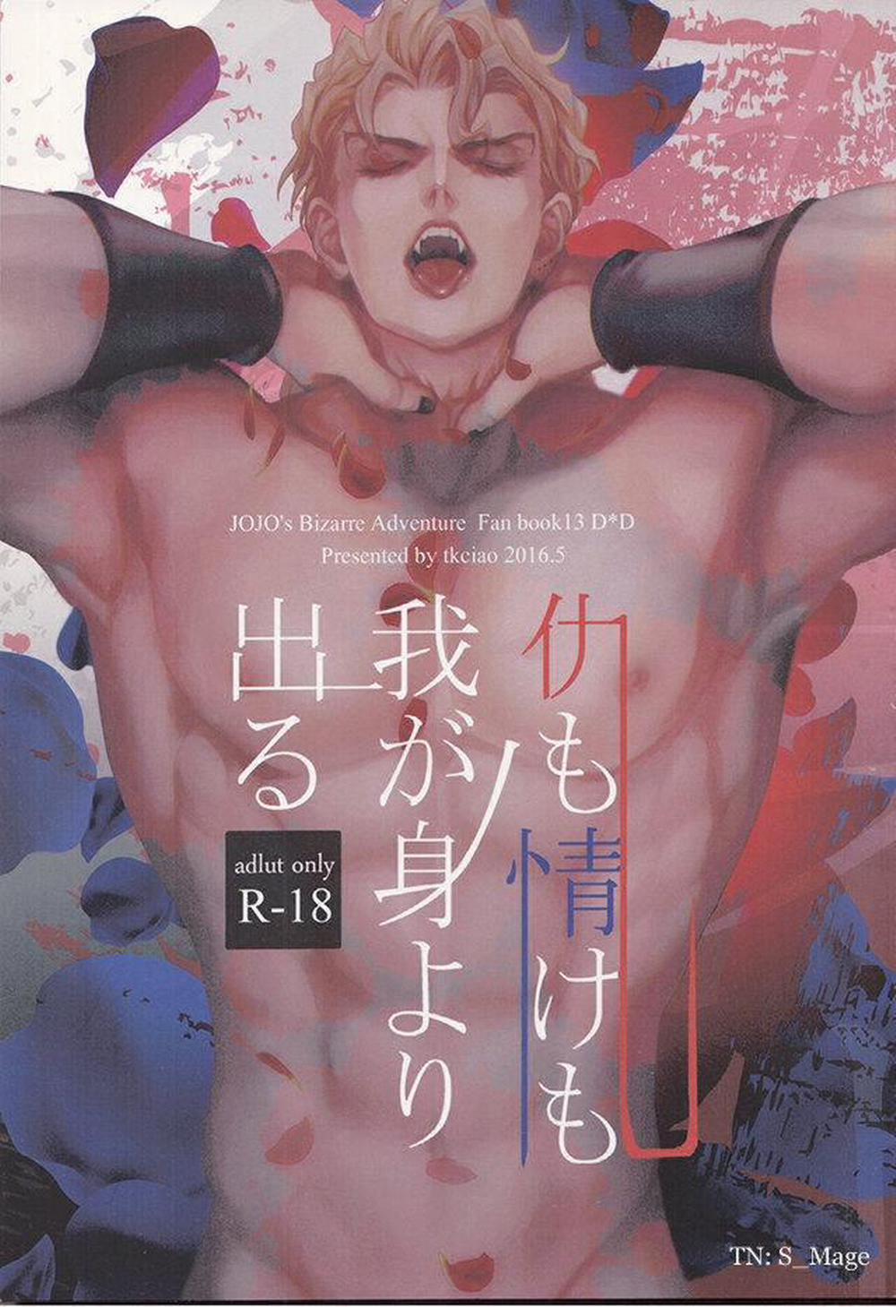Doujinshi Tổng Hợp 242 trang 0