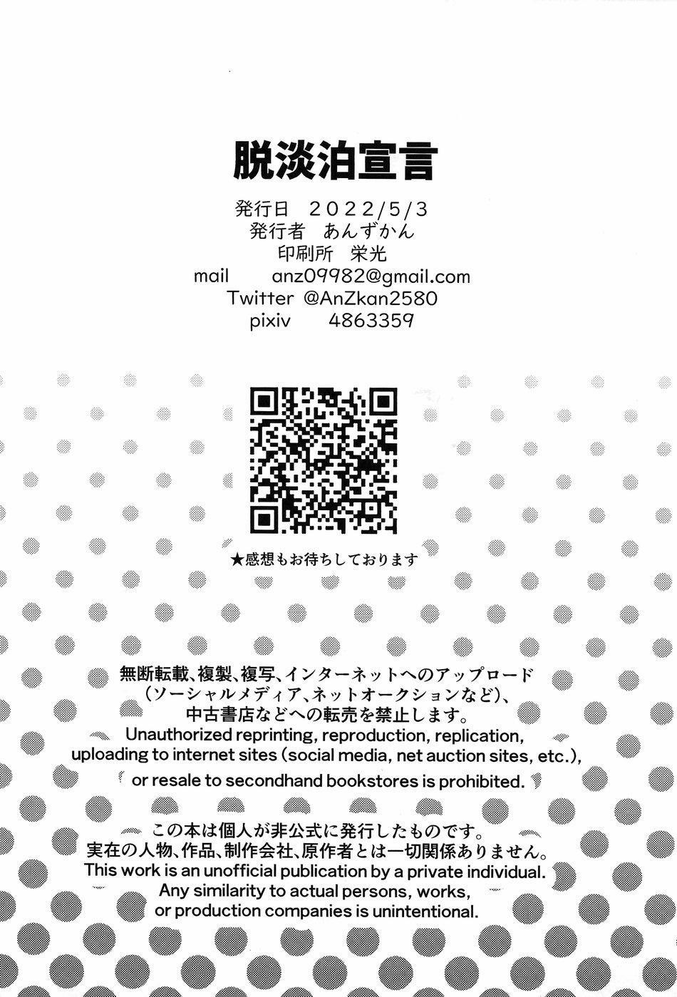 Doujinshi Tổng Hợp 243 trang 30