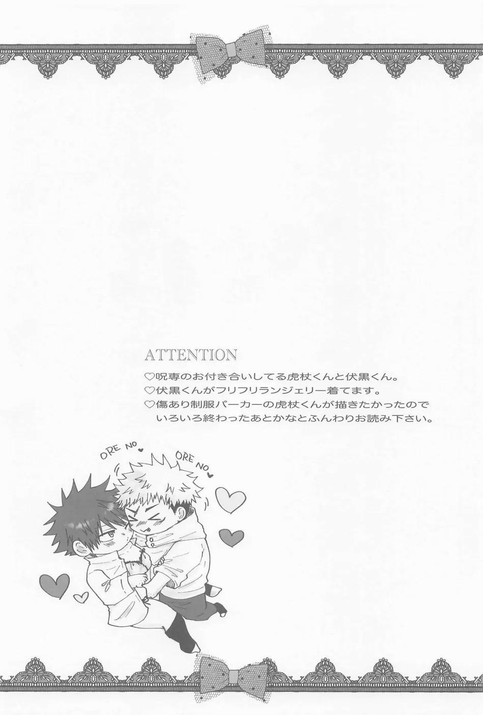 Doujinshi Tổng Hợp 244 trang 3