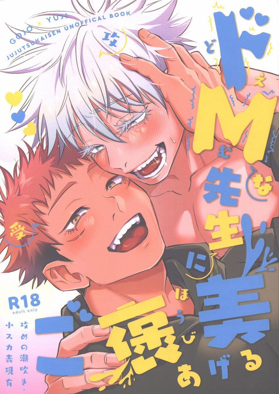 Doujinshi Tổng Hợp 248 trang 0