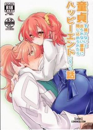 Đọc truyện tranh Doutei o Sutenai to Derarenai Heya