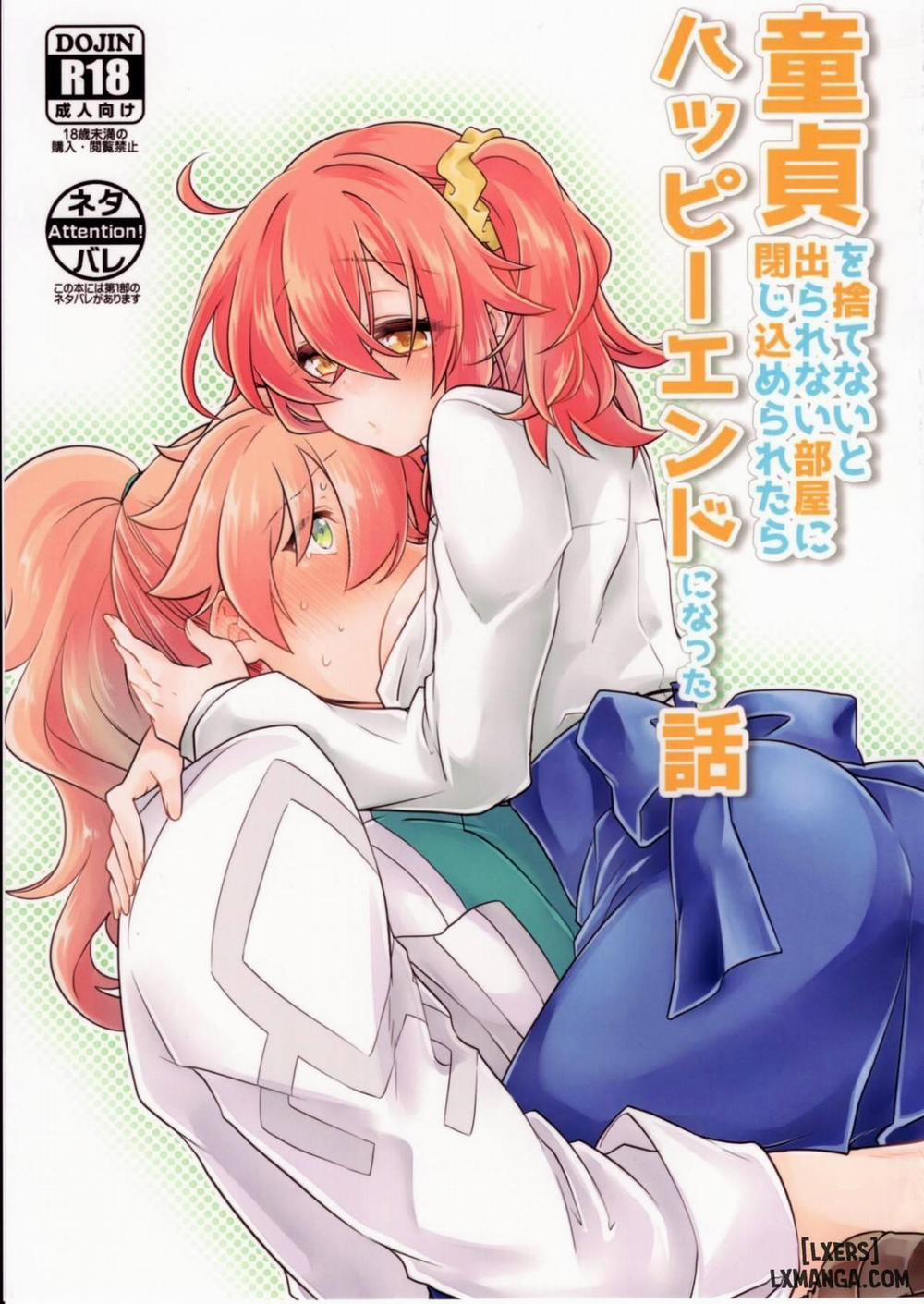 Doutei o Sutenai to Derarenai Heya Oneshot trang 0