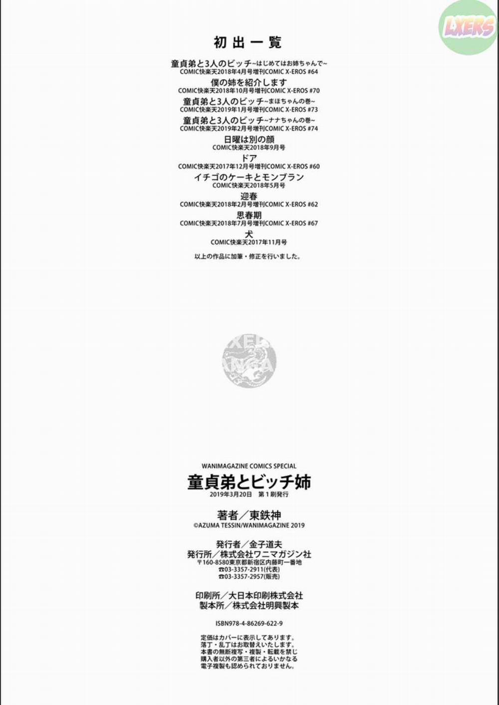 Doutei Otouto to Bitch Ane 10 END trang 20