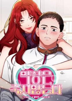 Đọc truyện tranh Drama Không Bao Giờ Chết