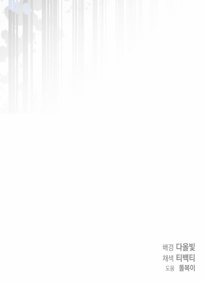 Dressed To Kill 13 trang 92