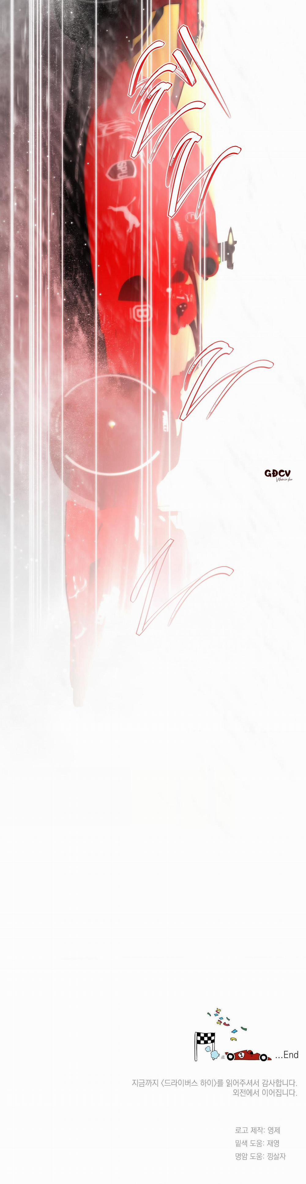 Driver's High 22 trang 34