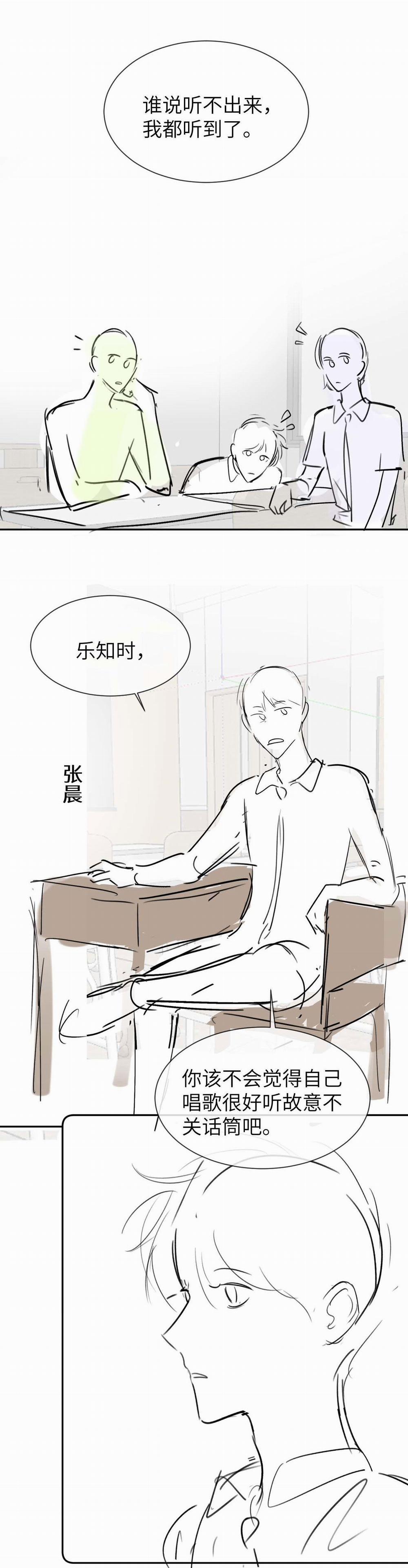 (Drop) Chất Dị Ứng Cực Cute 18 trang 20