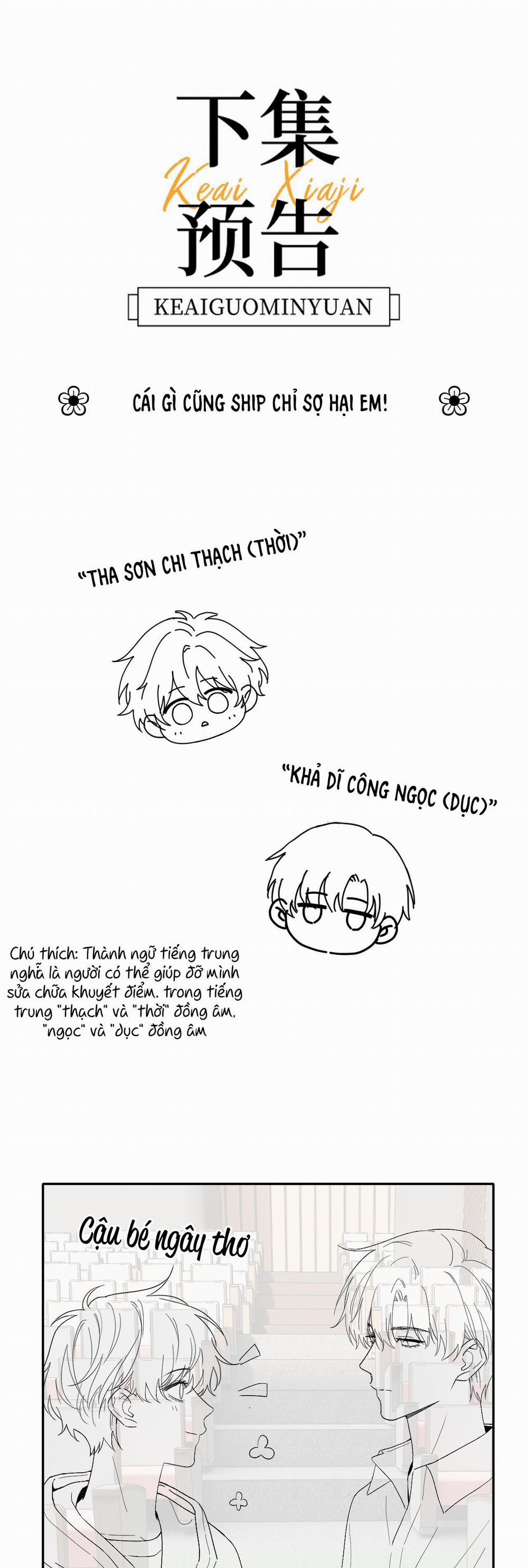 (Drop) Chất Dị Ứng Cực Cute 28 trang 26