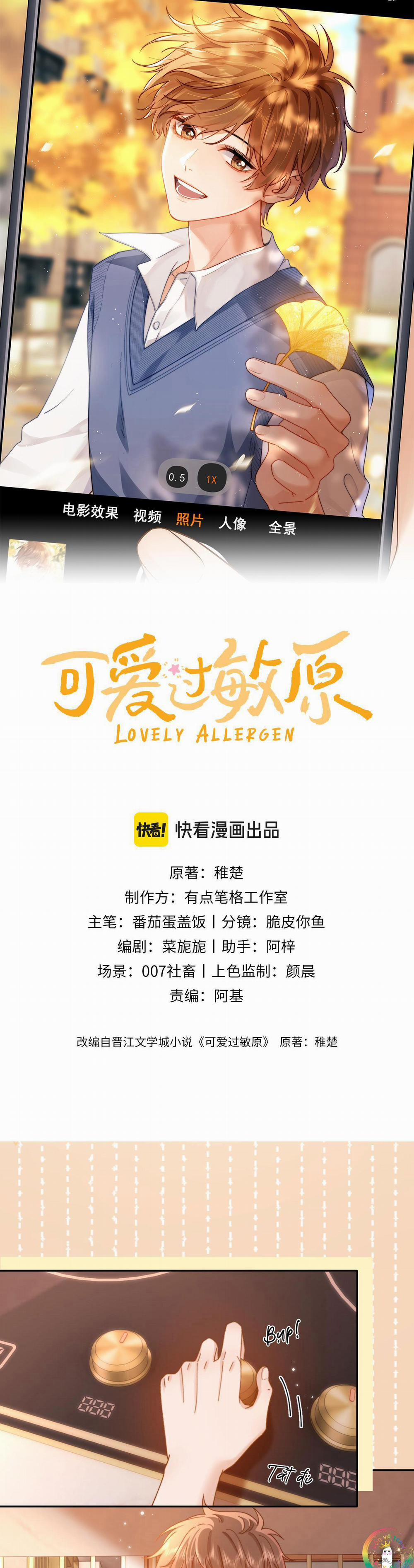 (Drop) Chất Dị Ứng Cực Cute 38 trang 1