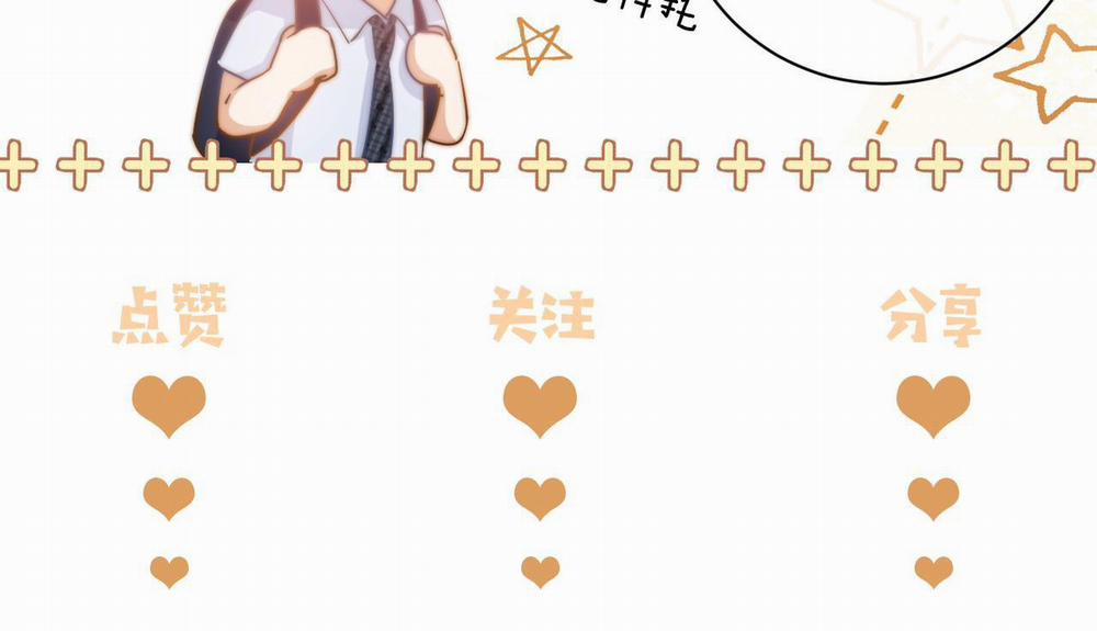 (Drop) Chất Dị Ứng Cực Cute 45 trang 73