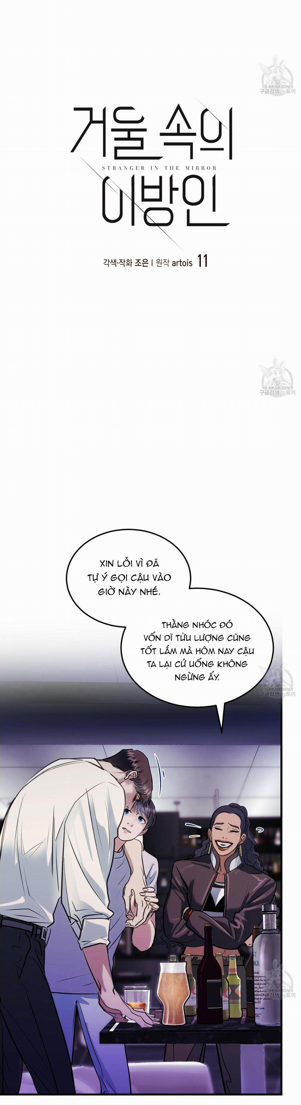 [Drop] Người Lạ Trong Gương 11 trang 8