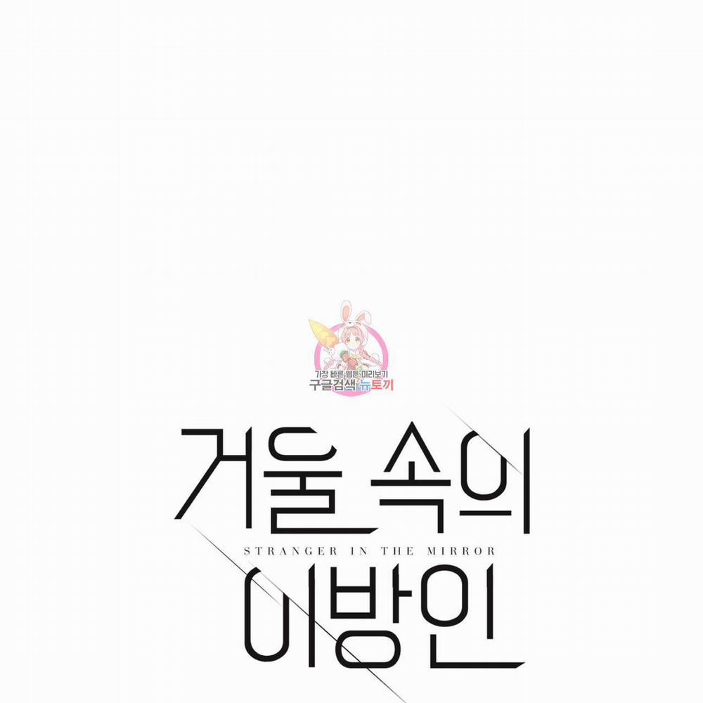 [Drop] Người Lạ Trong Gương 6 trang 1