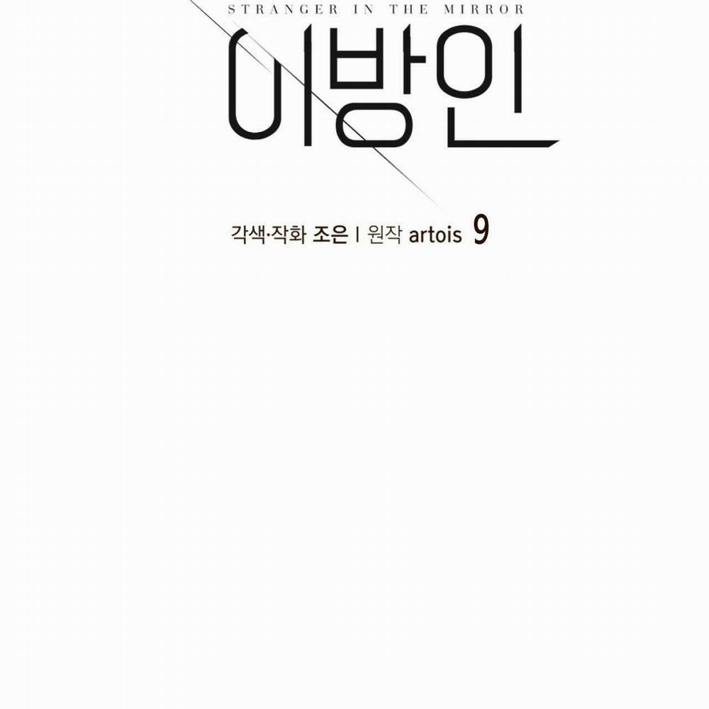 [Drop] Người Lạ Trong Gương 9 trang 11