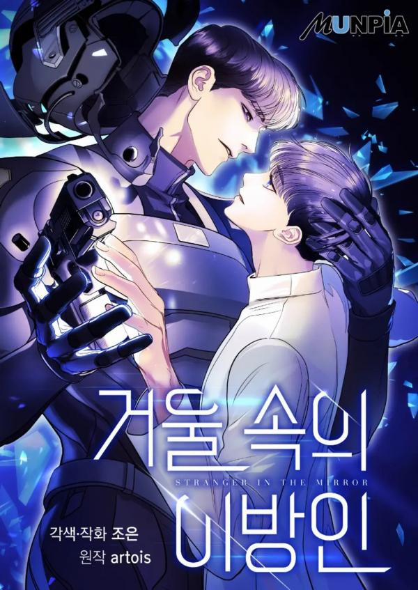 Đọc truyện [Drop] Người Lạ Trong Gương, 