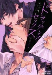 Drugless Sexx 1 trang 25