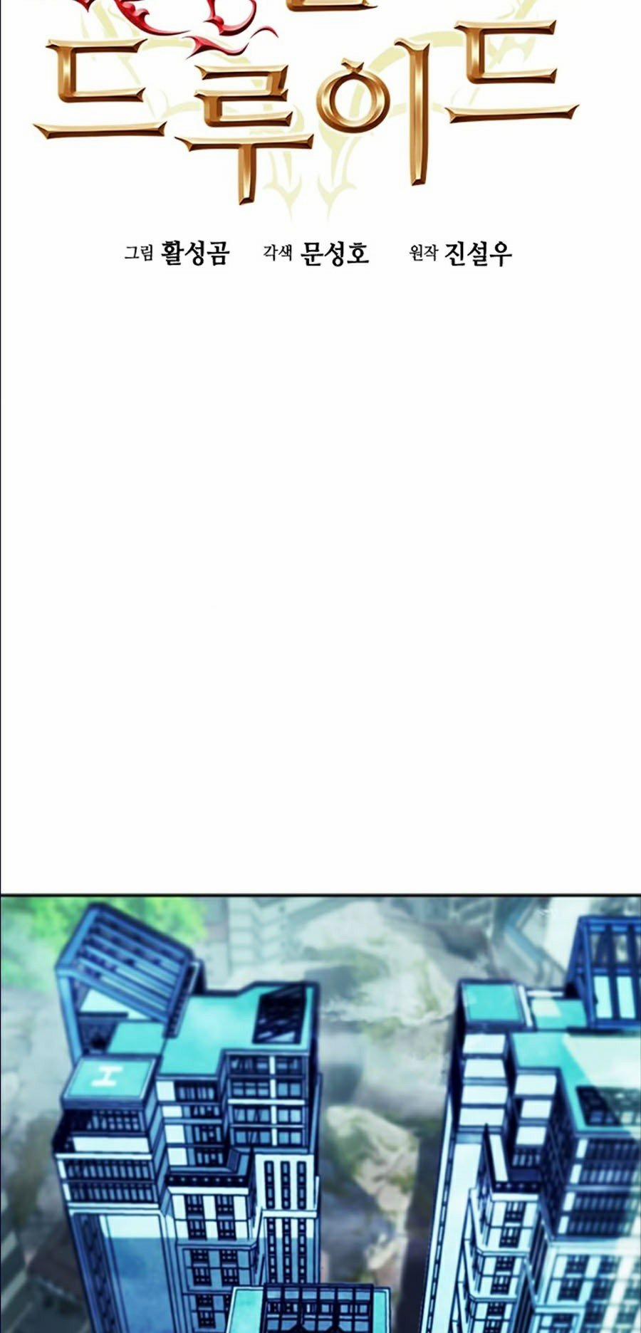 Druid Tại Ga Seoul 14 trang 3