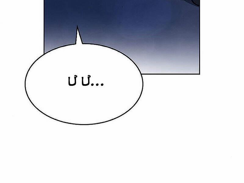 Druid Tại Ga Seoul 15.5 trang 148