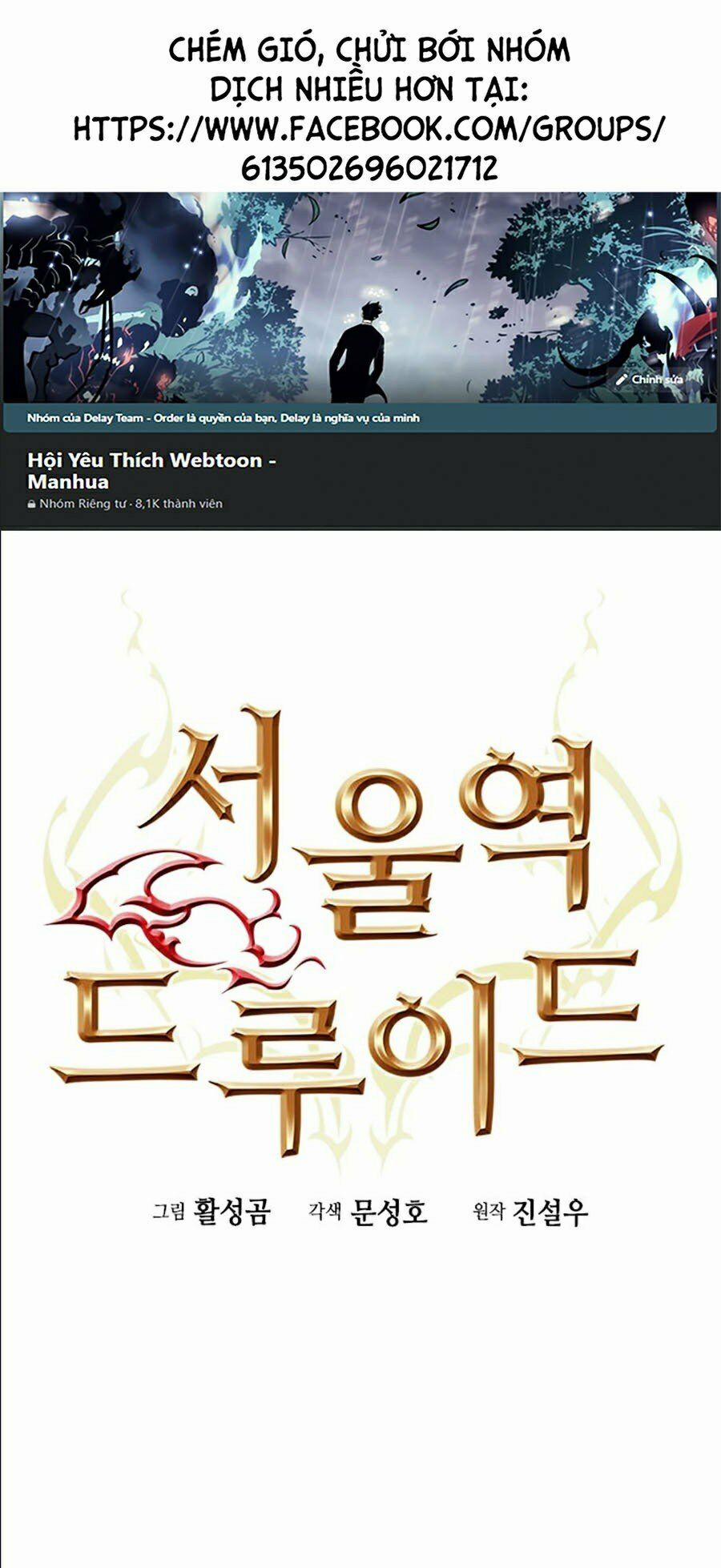 Druid Tại Ga Seoul 16 trang 0