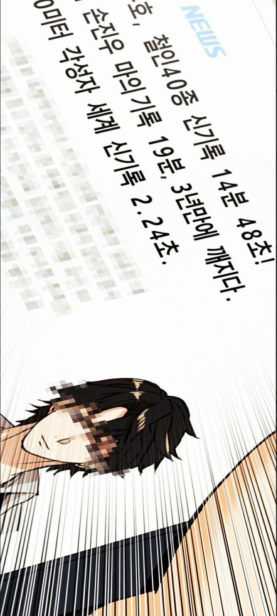 Druid Tại Ga Seoul 17 trang 1