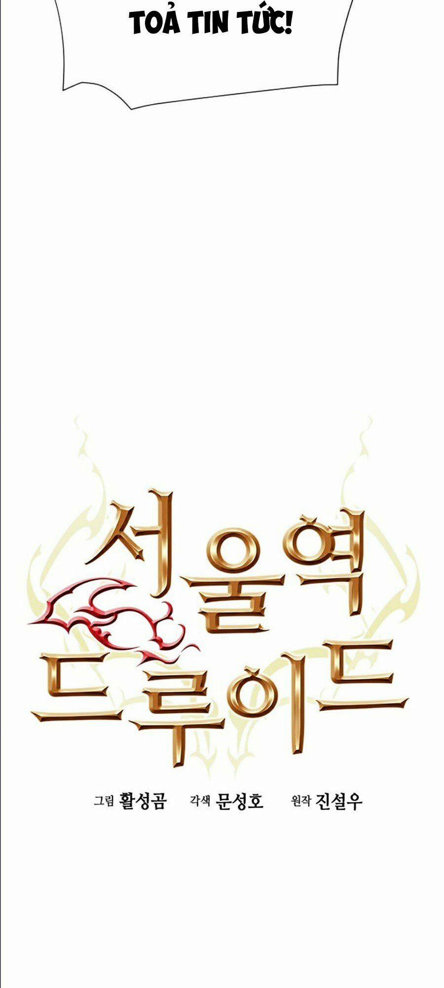 Druid Tại Ga Seoul 17 trang 4