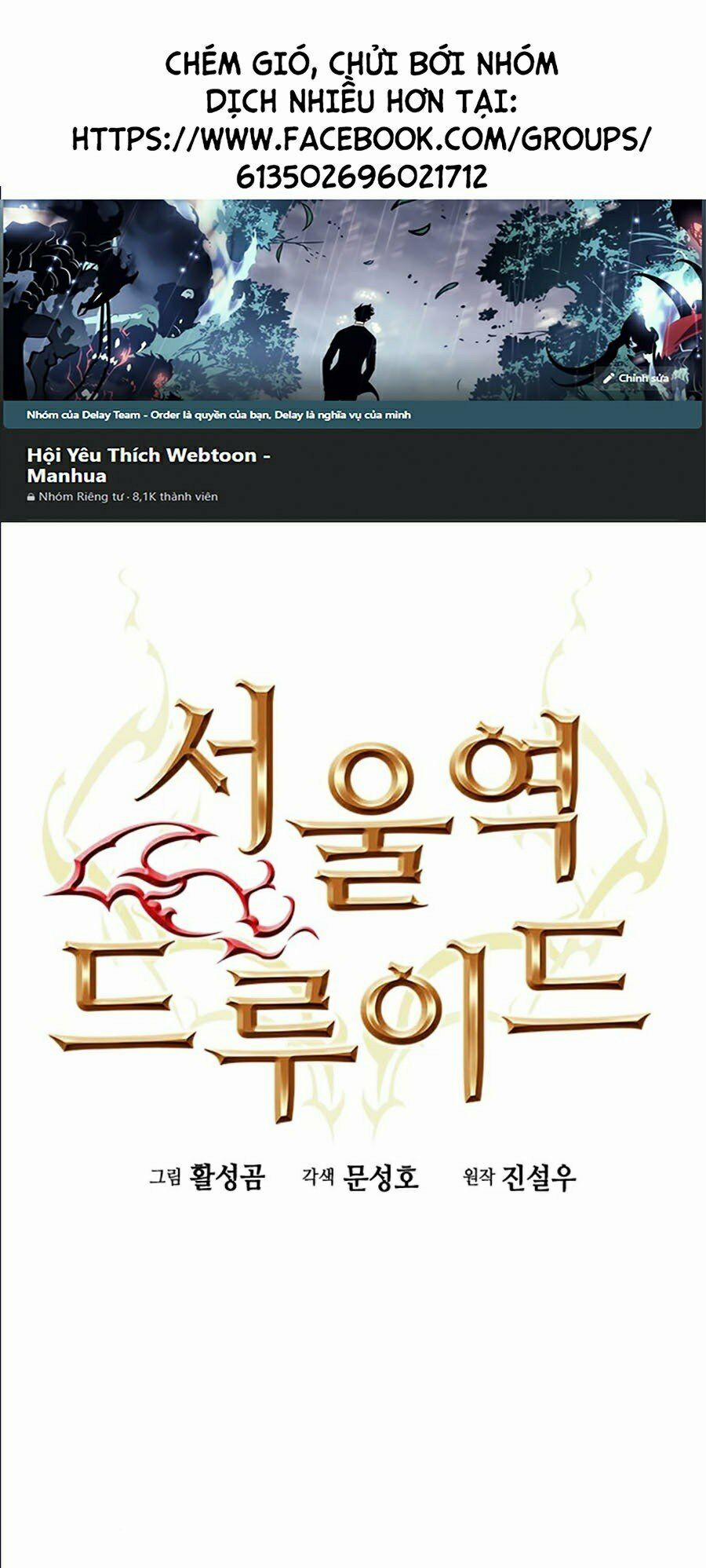 Druid Tại Ga Seoul 18 trang 0