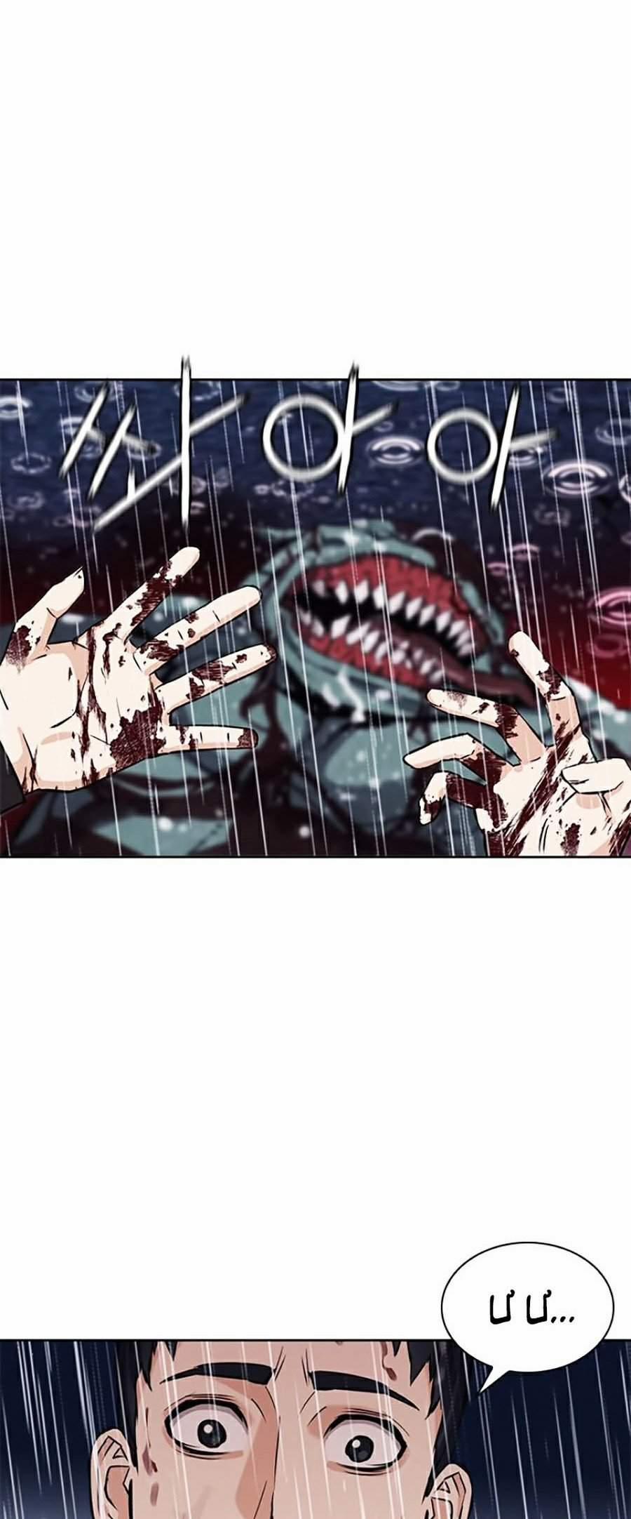 Druid Tại Ga Seoul 21 trang 9