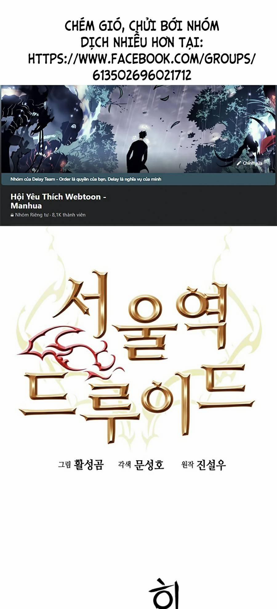 Druid Tại Ga Seoul 32 trang 0