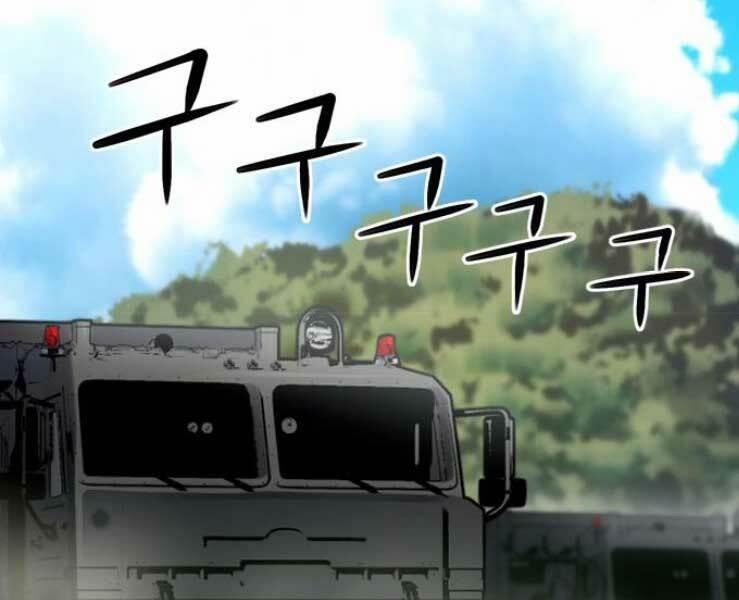 Druid Tại Ga Seoul 36 trang 26