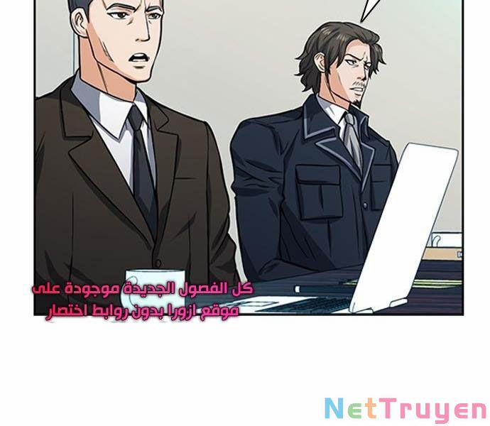 Druid Tại Ga Seoul 42 trang 156