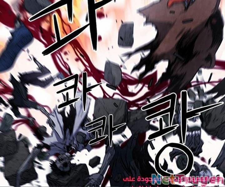 Druid Tại Ga Seoul 43 trang 10