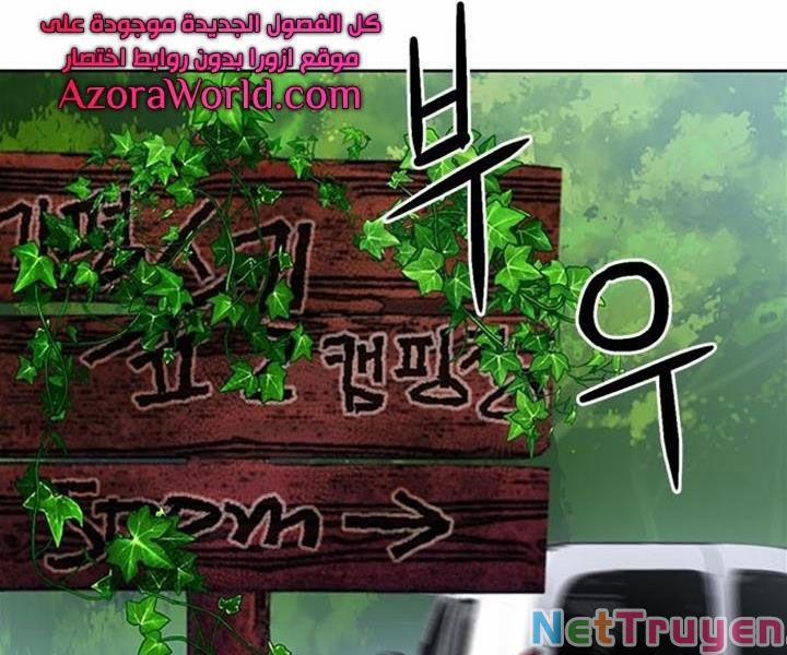 Druid Tại Ga Seoul 43 trang 50