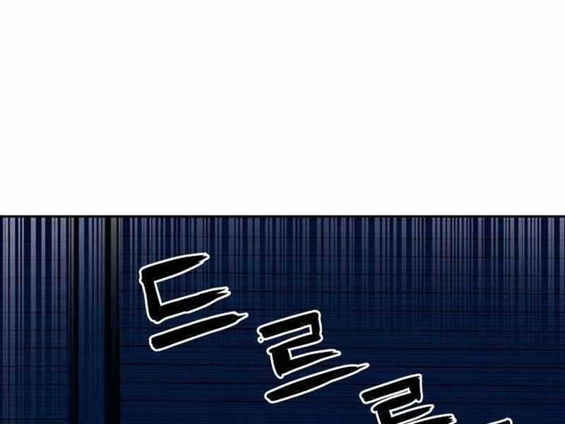 Druid Tại Ga Seoul 53 trang 92