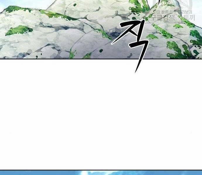 Druid Tại Ga Seoul 57 trang 126