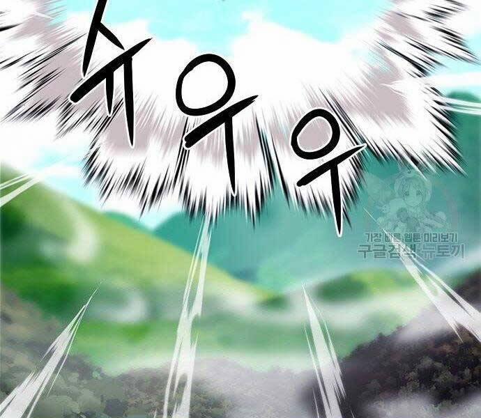 Druid Tại Ga Seoul 57 trang 168