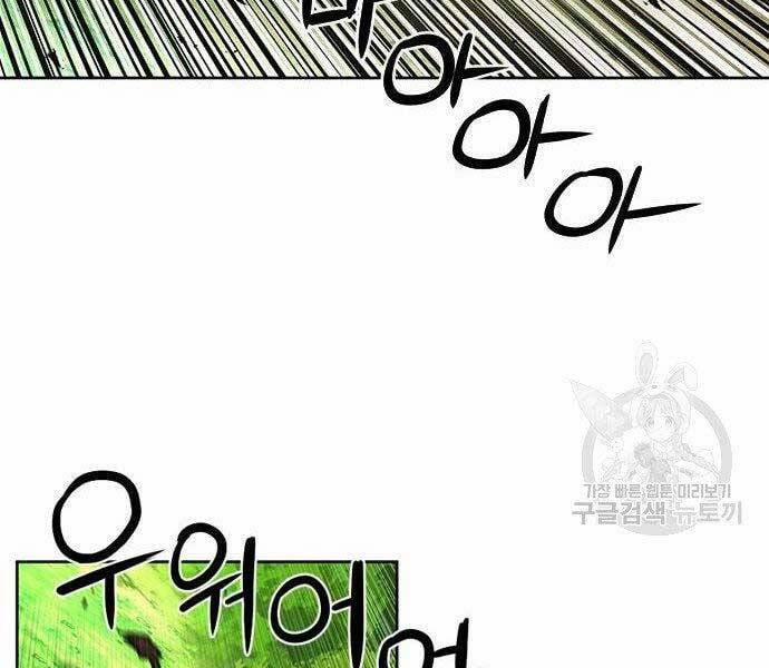 Druid Tại Ga Seoul 57 trang 194