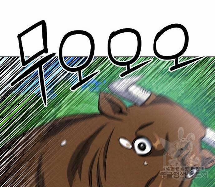 Druid Tại Ga Seoul 57 trang 206