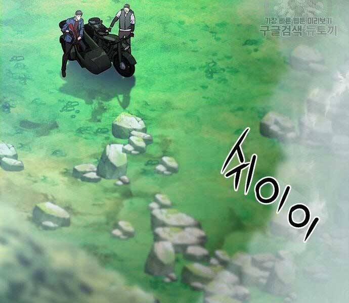 Druid Tại Ga Seoul 57 trang 226