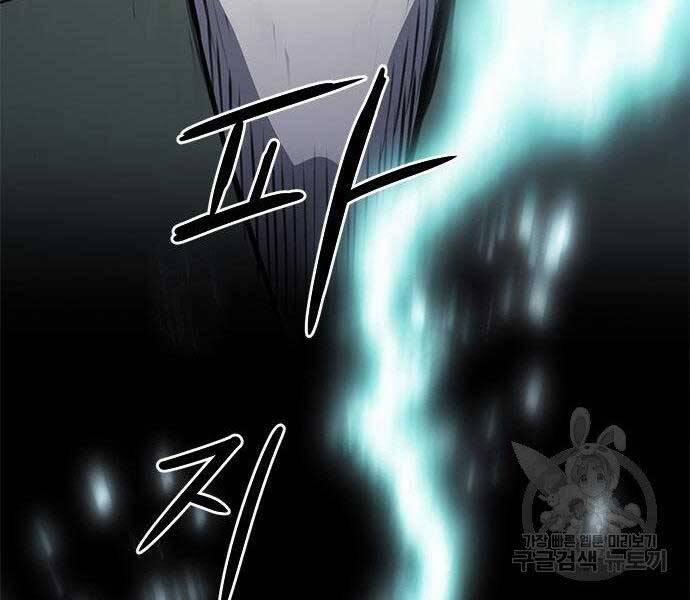 Druid Tại Ga Seoul 57 trang 238