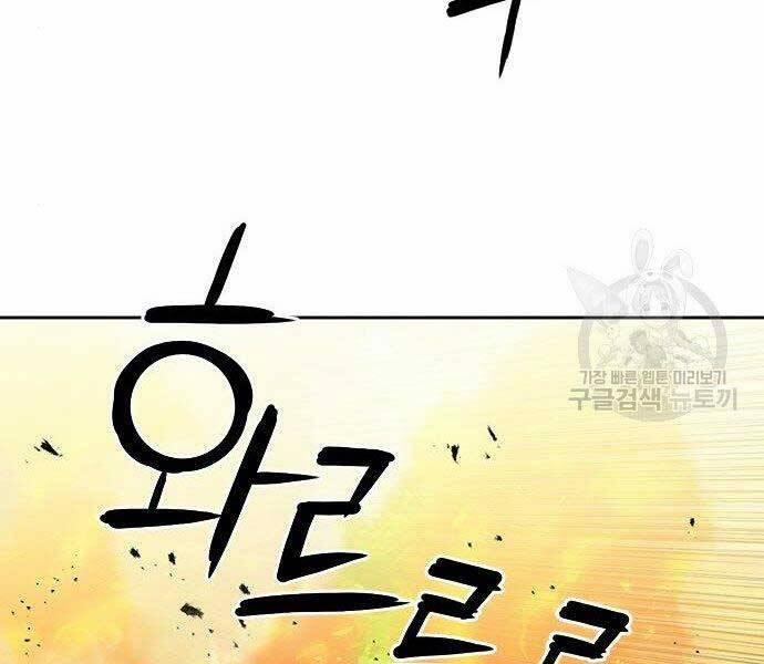 Druid Tại Ga Seoul 57 trang 29