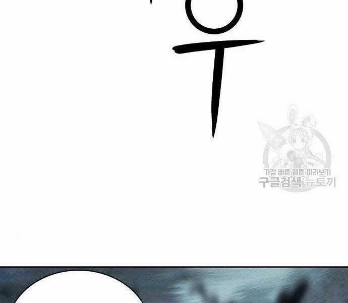 Druid Tại Ga Seoul 57 trang 36